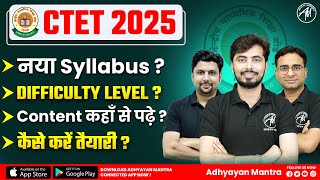 CTET 2025  NEW UPDATE  CTET LATEST NEWS  by Adhyayan Mantra [upl. by Opal]