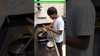 Video Dekhkar Khana Banaya😂 shorts funny cooking realfools [upl. by Ecadnarb410]