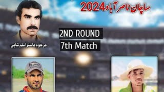 2Nd 7th Match New star pasni vs KEDS Ginn ah Cricket tournament Sachaan Nasirabad MERAJ baloch 2024 [upl. by Aleinad515]