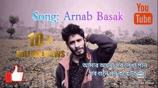 Amar OJHOTA Sob lekha Gan  আমার অযথা সব লেখা গান  Arnab Basak  Piran Khan  Bangla Song 2021 [upl. by Assirralc]