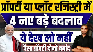 जून 2024 से प्रॉपर्टी रजिस्ट्री में होंगे 4 बड़े बदलाव नया कानून लागू  Land Registration 2024 [upl. by Roberts62]