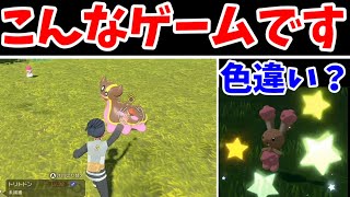 【ポケモン新作】LEGENDS アルセウスのプレイ仕様、システムの解説【攻略】【ゆっくり実況】 [upl. by Newton]