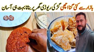 Gur Ki Rewari Recipe Rewari Banane Ka Tarika  Jaggery And Sesame Toffee Recipe By lahorizaiqay [upl. by Dasa]