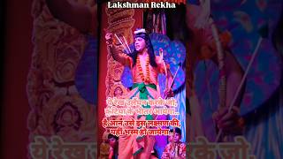 Lakshman Rekha ramlila raamleela lakshmanrekha trending hindufestival karwachauth dharmik om [upl. by Lekram]