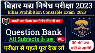 Bihar Madhya Nished Previous Year Question Paper  Question Bank Set01  Madh Nishedh Practice Set [upl. by Wenona]