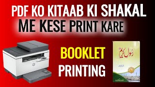 How To Print On Both Side Booklet Printing  Pdf Se Booklet Printing Kese Kare technology viral [upl. by Nat105]