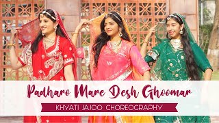 Padharo mhare des  Ghoomar  Mame Khan  Khyati Jajoo Choreography [upl. by Bev]