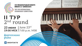 Piano 2nd round  XVII International Tchaikovsky Competition [upl. by Navap755]