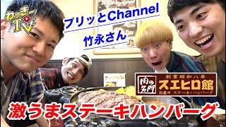 国産牛ランプステーキ！サラダ、焼き立てパンのクオリティーが高すぎた！【スエヒロ館】 [upl. by Raye]