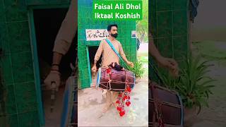 Faisal Ali Dhol  Duty baba Gam E Shah Sarkar  Iktaal Koshish  dholgroup Sur Sangeet FA [upl. by Forbes]