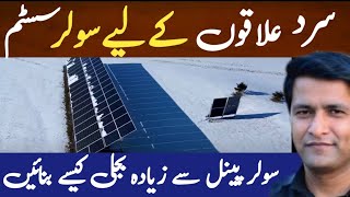 Bifacial Solar Panels  Solar panel price in Pakistan  Today Solar Panel Rates in Pakistan [upl. by Shoifet863]