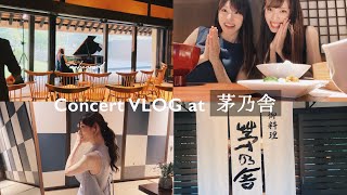 Concert VLOG at 茅乃舎 [upl. by Esalb]