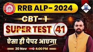 RRB ALP Super Test 41  Based on Paper Pattern  Loco Pilot CBT 1 Classes 2024  RRB ALP Classes [upl. by Leahcimrej]