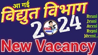 RVUNL NEW VACANCY 2024  Rajasthan Vidhuth Vibhag 2024 New Vacancy  JVVNL  AVVNL  RVPNL  EORO N [upl. by Svetlana]