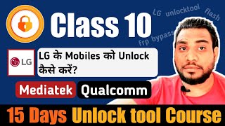 LG Mobile Unlock by Unlocktool full course [upl. by Aleka373]