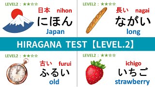 【HIRAGANA】HIRAGANA READING TEST  ALL LEVEL2｜Japanese Hiragana Quiz [upl. by Garceau]