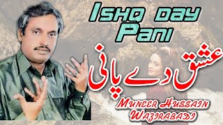 Muneer Hussain  Ishq Day Pani   عشق دے پانی ڈونگے  Punjabi song [upl. by Assenahs253]