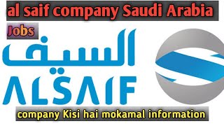 al saif company Saudi Arabia  al saif company Kisi hai  alsaifcompney [upl. by Alisun]