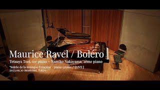 Maurice Ravel Boléro 2 pianos  Tetsuya Toei  Namiko Nakayama [upl. by Strohl]