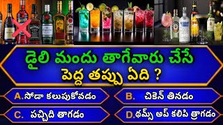 general knowledge quiz multiple choice general knowledge quiz [upl. by Rebmaed396]