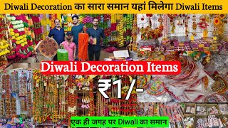 Diwali Decoration Wholesale Market in Delhi  Cheapest Diwali Decoration items Sadar Bazar [upl. by Sonaj]