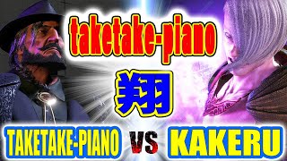 ストリートファイター6【taketakepiano JP VS 翔 エド】taketakepiano JP VS KAKERU ED SFVI スト6 [upl. by Mulvihill]