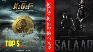 05 BIG Director Prashanth Neel Upcoming Movies After KGF Chapter 2 🔥 Movie [upl. by Lebaron791]