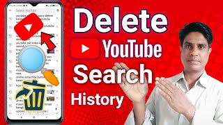 Youtube Search History Delete Kaise Kare  How to Youtube Search History DeleteTechnical Asmatali [upl. by Eilsel]