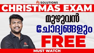 CHRISTMAS EXAM മുഴുവൻ ചോദ്യങ്ങളും ഇനി FREE  MS SOLUTIONS [upl. by Aloeda]