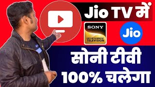 Sony Channels Not Working on Jio TV App on Android TV ✅ Sony Channel Not Working on Android TV [upl. by Rockie]