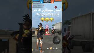 Free fire 1kان شاء الله [upl. by Negris]