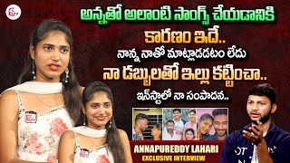 Insta Fame Annapureddy Lahari First Interview  Emotional Words About Trolls  Insta Income [upl. by Adnuahsal22]