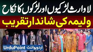 Child Protection Bureau Lahore Me Laawaris Larke Aur Larkiyon Ka Nikkah Walima Ki Shaandaar Taqreeb [upl. by Survance944]