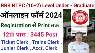 RRB NTPC 102 Level Under  Graduate Online Form 2024 [upl. by Cicero]