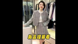 為大家準備好了可以穿過冬的衣服換季想買衣服的姐姐不要錯過2024女裝新款 秋冬穿搭 氣質穿搭 氣質穿搭穿搭技巧 秋冬穿搭分享 2024早秋時髦主場 時髦精 時尚穿搭 [upl. by Atinaj]