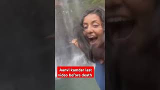 Aanavi kamdar last video before death shortsfeed youtubeshorts [upl. by Kobylak]