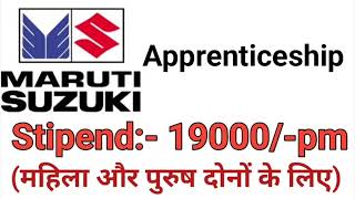 Maruti Suzuki Apprenticeship  मारुति सुजुकी में अप्रेंटिसशिप  ITI JOBS  Diploma Jobs [upl. by Ynoyrb]