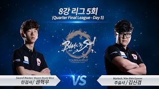 BampS Tournament 2015 KOREA S2 – Quarter Final League Day 5 – Match 1 [upl. by Nelluc]