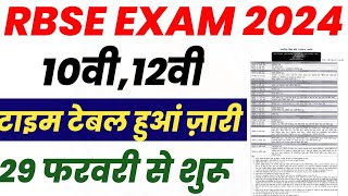 RBSE Board Exam Time Table 2024  Rajasthan Board 10th12th Time Table Declared 2024 [upl. by Kcirdneh313]