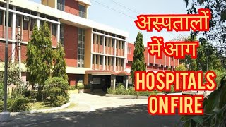 Hospitals On Fire fireaccidentsinindia jhansimedicalcollege hospitalfire disastermanagement [upl. by Malik]