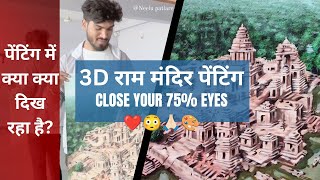 Jai Shri Ram 3D painting How To Draw Jai Shri Ram 3D Name Rammandiraayodhya artist Neelu patlare [upl. by Altman]