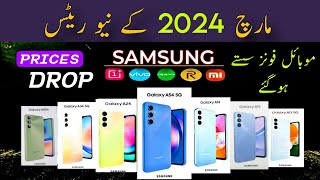 Samsung Mobile Prices in Pakistan March 2024 Latest  Samsung All Mobile Price in Pakistan 2024 [upl. by Sauls]