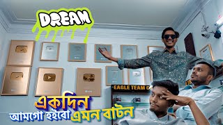 একদিন আমগো হইবো এমন বাটন  রসিক চাবিওয়ালা গান রেকর্ড এর সময়  Alfez Sajid  Ariyan Mohidul  Vlog [upl. by Fugate392]