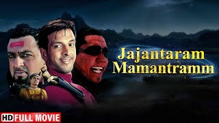 Jajantaram Mamantaram  Full Hindi Movie  Jaaved Jaffrey  Gulshan Grover  Bollywood Action Movie [upl. by Adnanref611]