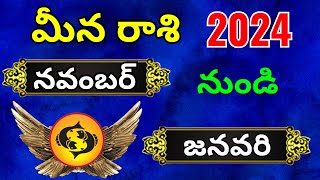 Meena Rasi November Month 2024 Telugu Meena Rasi Phalalu [upl. by Nylcsoj540]