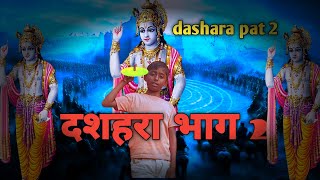 दशहरा भाग 2 savatha movie 2024 South Hindi movie news 2024 movie dab Jadu movie Krishna Govinda [upl. by Monte981]