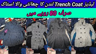 Sher Shah  Trench Coat  Ladies Fashion Coat  Ladies Coat  Winter Coat  Lunda Bazar Karachi [upl. by Lesslie]