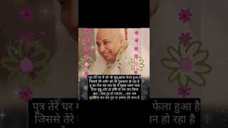 motivational astrology love quotes shortvideo gurujiblessings inspiration [upl. by Okramed]