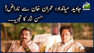 Javed Miandad Imran Khan se Naraz  Hassan Nisar Analysis [upl. by Cloe553]