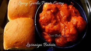 Lasaniya Batata Kathiyawadi Recipe  Gujarati Style Hot amp Spicy Garlic Potato Curry  SaasBahuRasoi [upl. by Allain165]